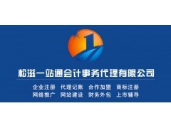 松滋企业一站式工商服务指南 注册、变更、注销与商务代理全解析
