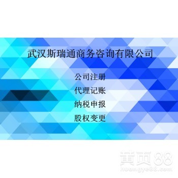 硚口代理记账公司_多年经验_一站式代办公司注册