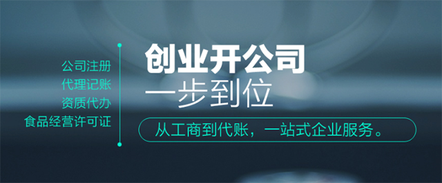 办学资质代办_企业资质代办相关