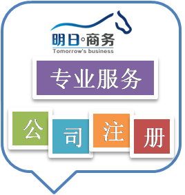 珠海公司注册指南 工商代理代办服务流程全解析