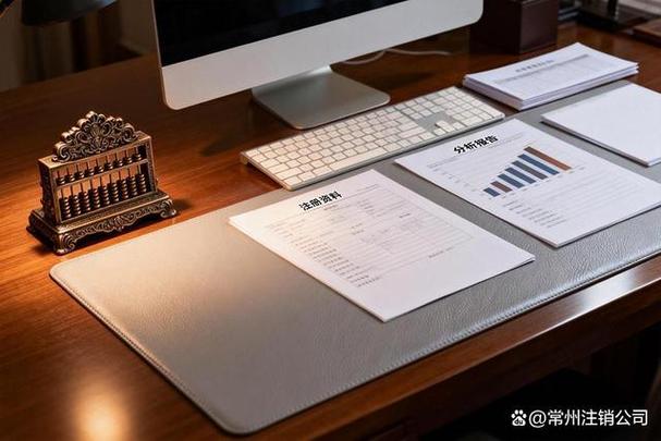 常州注册公司的事务所:服务类型与流程解析