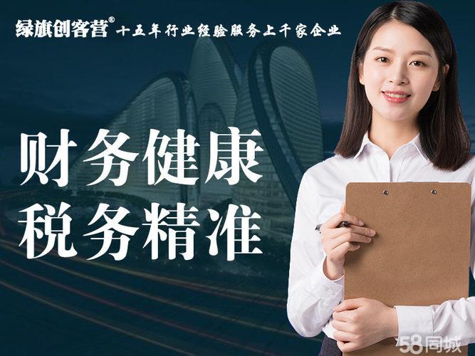 中瑞恒财税财税服务提供代理记账,税控代办+票种核定等服务