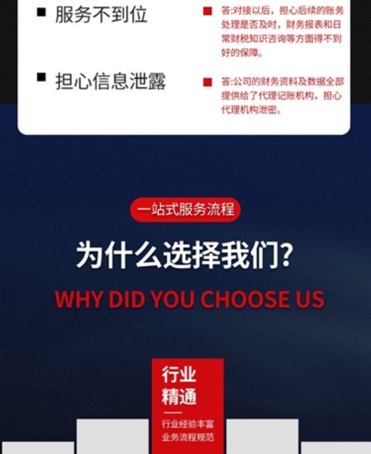 工商注册,企业代理记账, 选择君之友商务全程代办