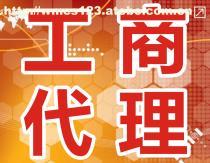 【成都武侯公司注册代办】公司注册,价格,厂家,图片,供应商,商务服务,成都金立方财税服务 - 产品库 - 阿土伯交易网